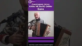 Кабы не было зимы - Е.Крылатов - Ю.Энтин/  