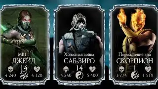 Продам аккаунт Mortal Kombat