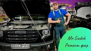 Не рекомендовано к просмотру. Мастер в Студии Mr.gudok 🤝