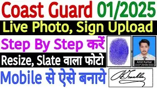 Coast Guard Photo Upload Problem 2024 | Coast Guard Form Fill Up 2024 Live Photo Upload Kaise Kare