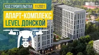 Обзор с воздуха апарт-комплекса «Level Донской» (аэросъемка: ноябрь 2021 г.)