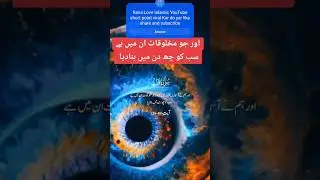 اور جو مخلوقات ان میں ہے سب کو چھ دن میں بنادیا 