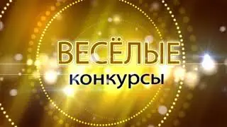 Выпускной конкурсы (золото) HD. Футаж