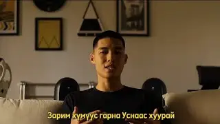 Sekstsagaanbogd - Ego (lyrics)