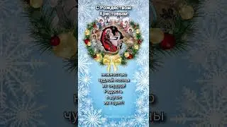 Колядка 