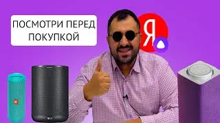 Самый правильный обзор LG Xboom и сравнение с Яндекс Станцией