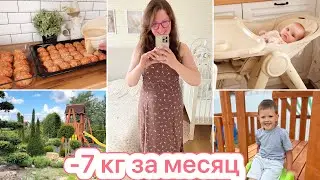 ОТКАЗ ОТ САХАРА МИНУС 7 КГ🤩ВАРЕ 4 МЕСЯЦА🥬ГОТОВИМ ЛЕНИВЫЕ ГОЛУБЦЫ🌺СЪЕЗДИЛИ В ПИТОМНИК