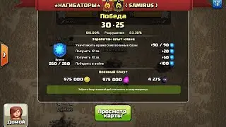 Атаки ГоВаХо на ТХ9!
