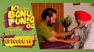 Ki Banu Punia Da | Episode - 19 | Punjabi Web Series | Jaswinder Bhalla | Babbal Rai | Smeep Kang