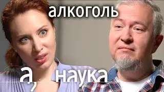 Алексей Водовозов про упоротых дельфинов, тест на алкоголизм, белую горячку и лечение похмелья