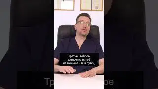 АНГИНА. Лечение в домашних условиях 