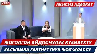 Жоголгон айдоочулук күбөлүктү калыбына келтирүүнүн жол-жобосу