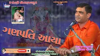 ganpati aayo riddhi siddhi layo /anil patel /Satguru dharm choki /Prince studio /