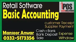 Simple  Accounting [Single Entry Accounts]|Retail Software| (iPOS) Mansoor Anwar |Urdu /Hindi