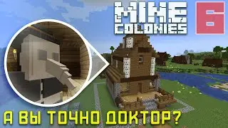 🩺 Чумной доктор 6 - Колониальная жизнь MineColonies