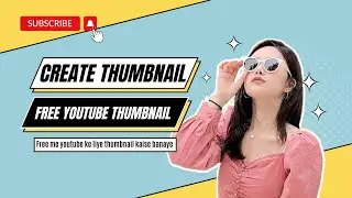 यूट्यूब के लिए फ्री में थंबनेल कैसे बनाए | How to Create a Free Thumbnail for YouTube Videos