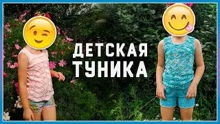 ДЕТСКАЯ ТУНИКА || ВЯЗАНИЕ