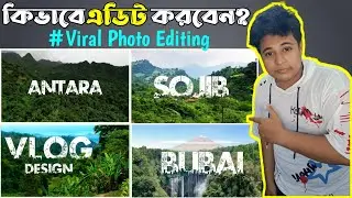 🎉🤩facebook viral urban jungle font editing | How to Edit Name Art Photo Editing viral photo Editing