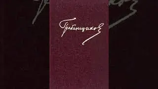 Георгий Гребенщиков 