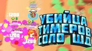 Поко - УБИЙЦА ТИММЕРОВ в Brawl Stars | лайн