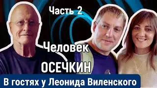 Человек Осечкин. Вторая беседа с основателем правозащитной группы Гулагу. нет