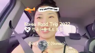 Drivin’ Through Korea in 3 Weeks: Day 3 in Gunsan