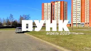 ОДИН ВЕЧЕР В СТУДЕНЧЕСКОЙ ОБЩАГЕ