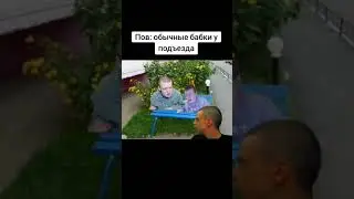 Жизненная ситуация с мелстроем. 