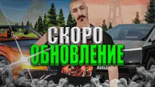 🔥СОВСЕМ СКОРО ОБНОВЛЕНИЕ НА AMAZING ONLINE??? ✅(GTA CRMP)