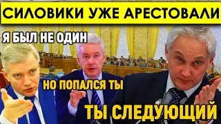 Начались аресты/Белоусов это сделал/Изменников назвали поимённо/Вы что думали мы про вас забыли!?