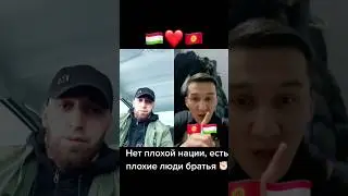 Нет плохой нации есть плохие люди братья