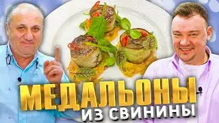 Медальоны ИЗ СВИНИНЫ с гарниром из капусты! - в гостях Александр Журкин