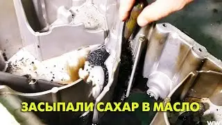 Сахар в масле авто