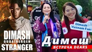 🔔 До слез! Речь мамы Димаша перед фанатами сына на pre-party. Концерт «Stranger» (SUB)