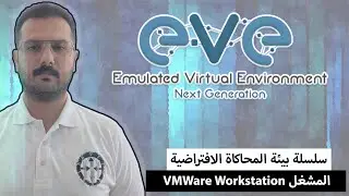 05 - EVE-NG Series - VMWare Workstation Player