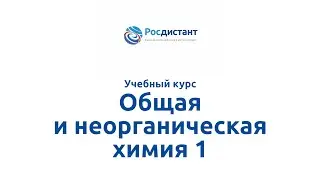 Вводная видеолекция к курсу 