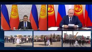 Путин и Жапаров открывают школы в Кыргызстане. Онлайн