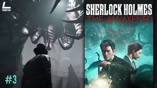 ЛЕЧЕБНИЦА ЧЁРНЫЙ ЭДЕЛЬВЕЙС | Sherlock Holmes The Awakened | 3 | Прохождение на русском