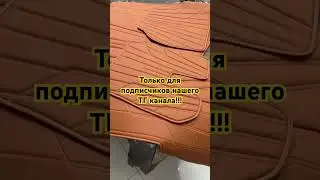 Подарки! Халява! Только для подписчиков нашего ТГ канала!!! https://t.me/Z_tuning_promo