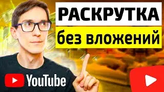How to get YouTube views. YouTube SEO Optimization 2021