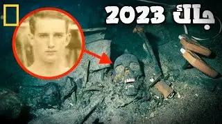 10 أشياء مرعبة تم استردادها من حطام سفينة تيتانيك!