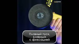 Угловая шлифовальная машина (болгарка) Hanskonner HAG15150EC