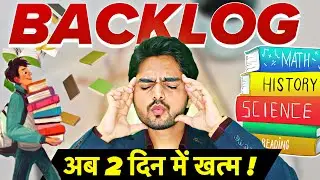 How To Clear Backlog | Best Easy Trick To Clear Backlog | Dear Sir