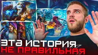 Неправильная История Доты