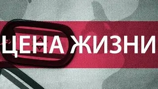 России выгодны пропавшие без вести | НЕДЕЛЯ