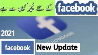 What are the new features of Facebook? fb 2021 update