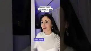 Tik-Tok: Я вот возьму и украду вашу дочь! (2023)