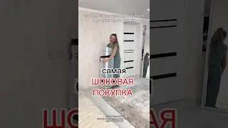 Арт. 234885104 мои супер находки 