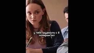 Две студентки влюбились одновременно в учителя🤯 #кино #фильм #сериал