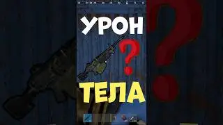 Ужасные уроны ПУЛИКА М249 в игре РАСТ / RUST #rust #раст #funny